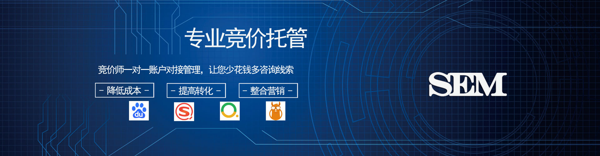 新郑sem投放